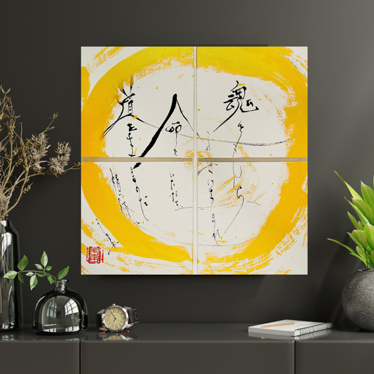 Song from My Soul – 魂のうた (2026)