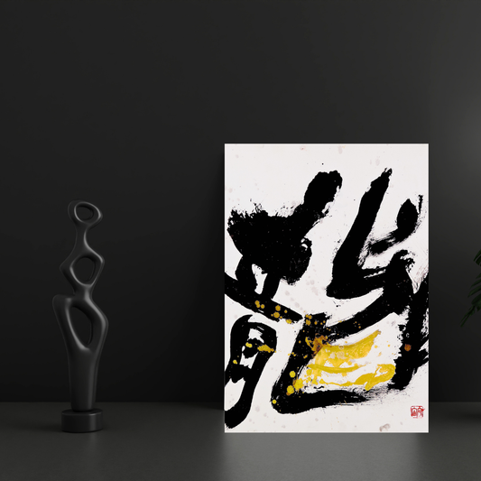 Dragon – 龍 (2025)