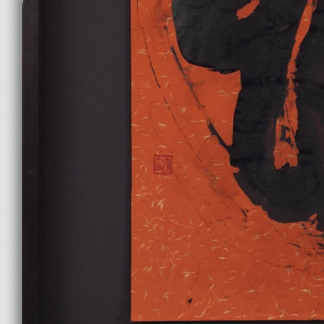 Silence – 静 (2018)