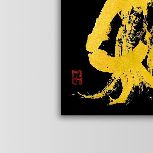 Harmony – 和 (2026)