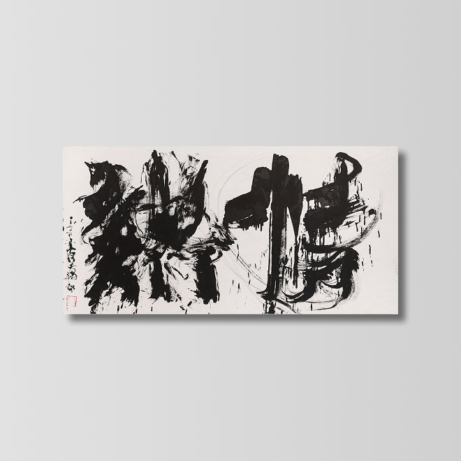 Passion – 情熱 (2018)