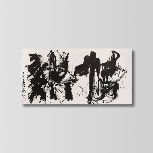 Passion – 情熱 (2018)