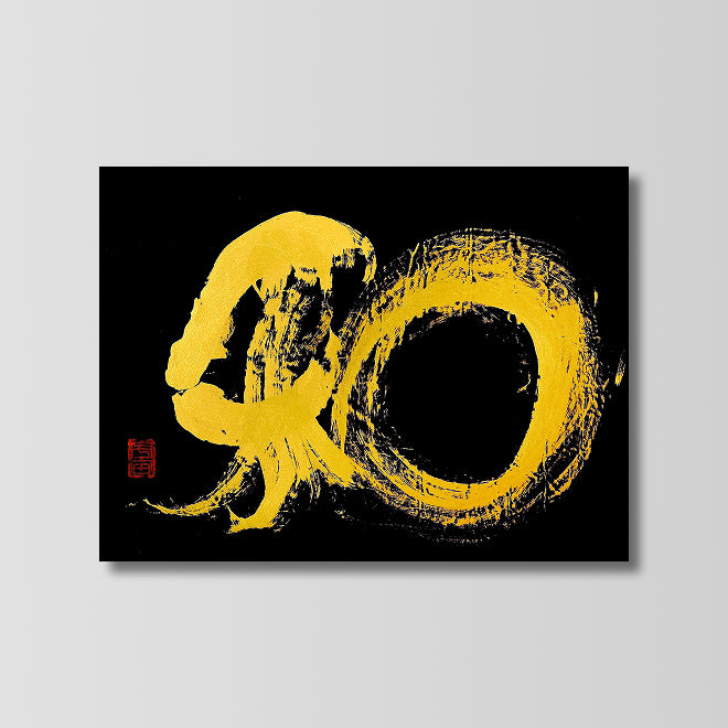 Harmony – 和 (2026)