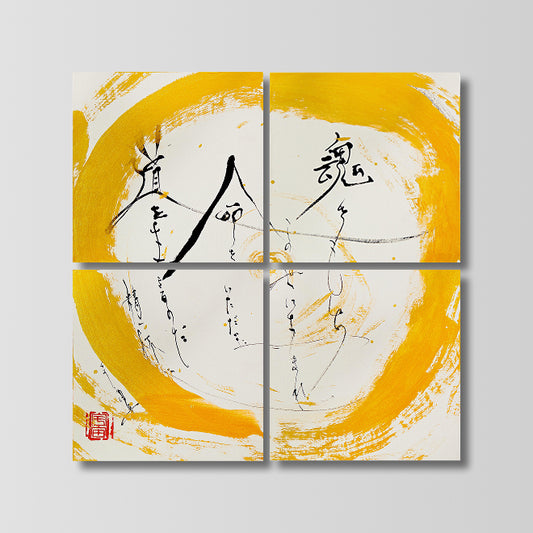 Song from My Soul – 魂のうた (2026)