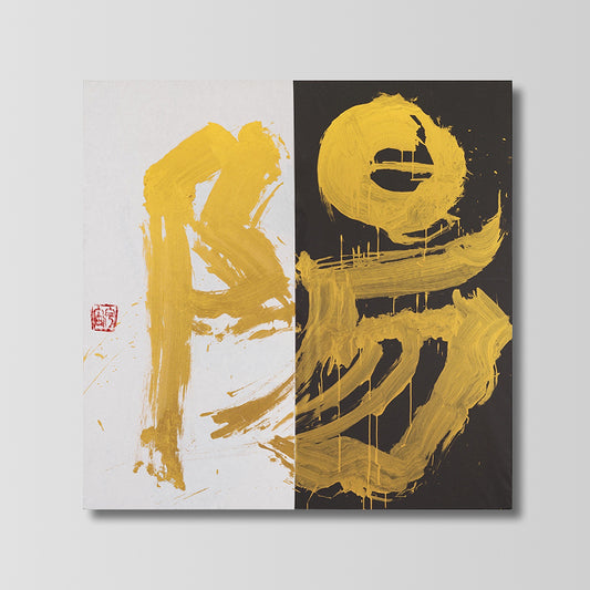Sunshine – 陽 (2019)