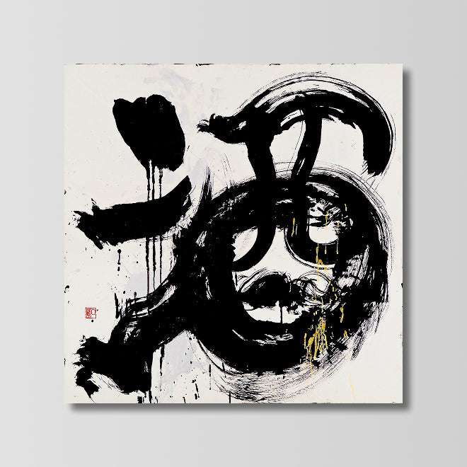 Sake – 酒 (2025)