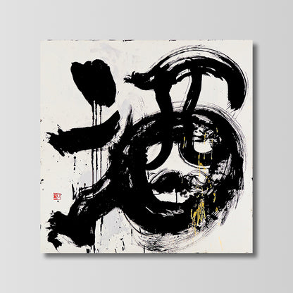 Sake – 酒 (2025)